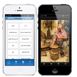 Tripoli municipality mobile app