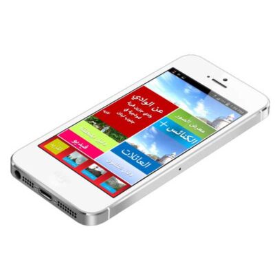 Wadi Jezzine mobile app